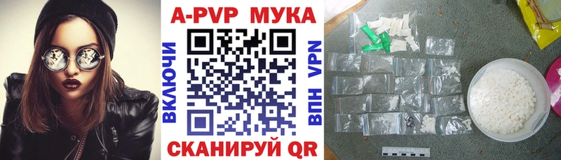 А ПВП кристаллы  Купить где  Ставрополь 