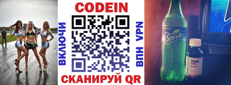 Купить  Ставрополь  Кодеиновый сироп Lean напиток Lean (лин) 